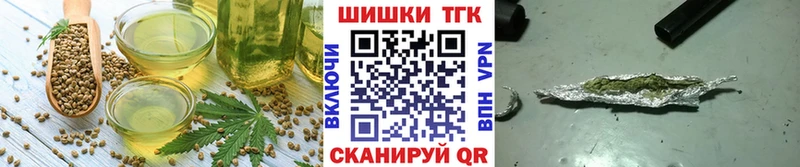 Еда ТГК марихуана  Покровск 