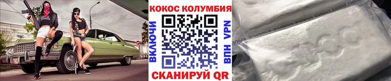 Кокаин Колумбийский  Покровск 