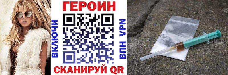 дарнет шоп  Покровск  ГЕРОИН белый 