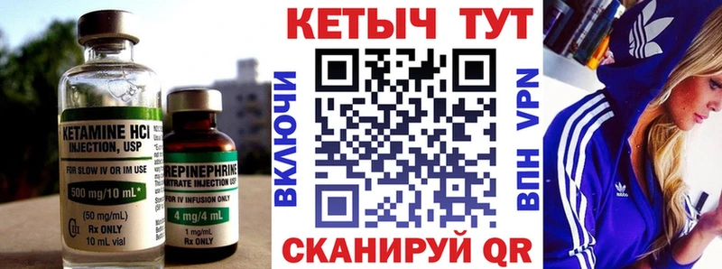 Кетамин ketamine  купить наркоту  Покровск 
