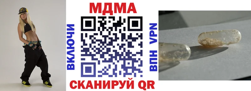МДМА Molly  закладки  Покровск 