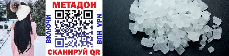 МЕТАДОН methadone  Покровск 