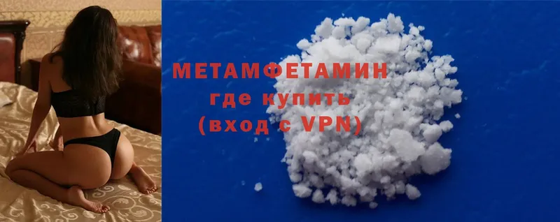 ОМГ ОМГ вход  Покровск  Первитин Methamphetamine  где найти наркотики 